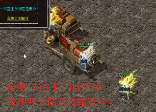����170�����Ű汾������Щ��ͼ������Ҫ�㣿