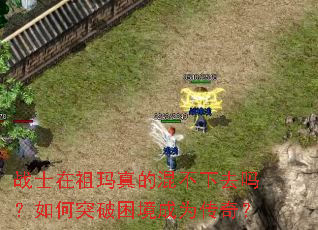 սʿ��������Ļ첻��ȥ�����ͻ��������Ϊ���棿
