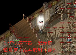 ��ο�������1.85����˽���ͻ��˲�˳����װ��