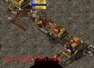 ��δӷ�ħ����ǰ����ħ�