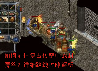 ���ǰ�����Ŵ����еķ�ħ�ȣ���ϸ·�߹��Խ���