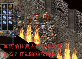 ���ǰ�����Ŵ����еķ�ħ�ȣ���ϸ·�߹��Խ���