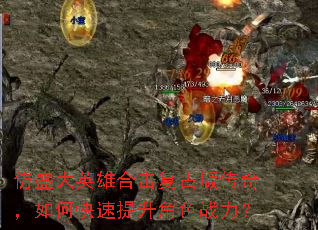 ��ʢ��Ӣ�ۺϻ����Ű洫�棬��ο���������ɫս����
