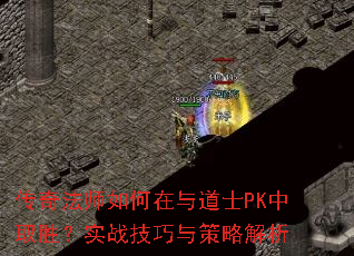 ���淨ʦ��������ʿPK��ȡʤ��ʵս��������Խ���