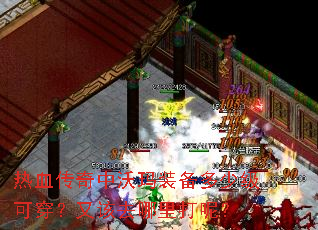 热血传奇中沃玛装备多少级可穿?又该去哪里打呢? 热血传奇中沃玛装备多少级可穿?又该去哪里打呢?