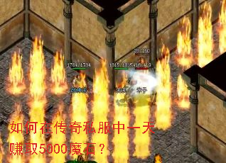 ����ڴ���˽����һ��׬ȡ5000ħʯ��
