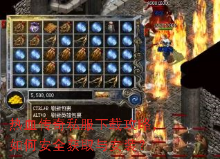 ��Ѫ����˽�����ع��ԣ���ΰ�ȫ��ȡ�밲װ��