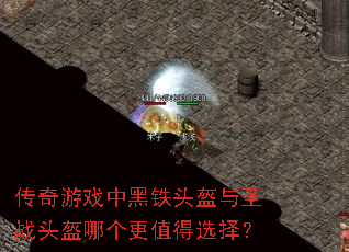 ������Ϸ�к���ͷ����ʥսͷ���ĸ���ֵ��ѡ��