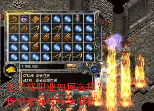 ��ɱ��ְҵ���ѡ�񣿴�����ǿ����ȫ����
