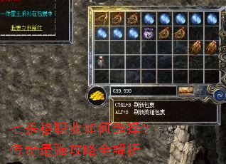 ��ɱ��ְҵ���ѡ�񣿴�����ǿ����ȫ����