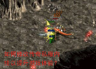 ����޸Ĵ���˽���ڹ���������Ϸ���飿