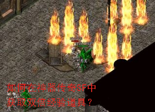 �������������SF�л�ȡ˫��������ߣ�