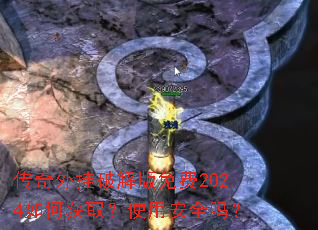 ��������ƽ�����2024��λ�ȡ��ʹ�ð�ȫ��
