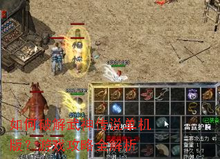 ����ƽ�����˵�����棿��Ϸ����ȫ����