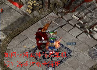 ����ƽ�����˵�����棿��Ϸ����ȫ����