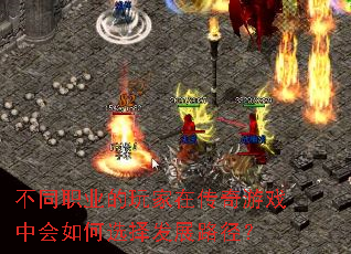 ��ְͬҵ������ڴ�����Ϸ�л����ѡ��չ·����