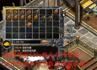 ��μ�Ԧ520s�����ڴ�����Ϸ�п����������ȡ����װ����