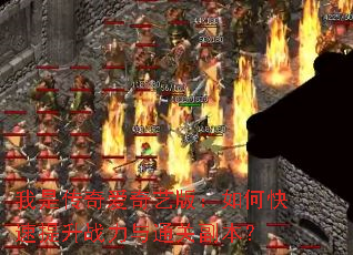 ���Ǵ��氮���հ棺��ο�������ս����ͨ�ظ�����
