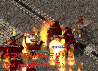 ΢�䴫���ħ����������ˢװ������ѵص���