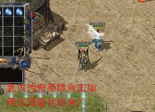 ���Ŵ���Ӣ�ۺϻ����ѡ�������ϣ�