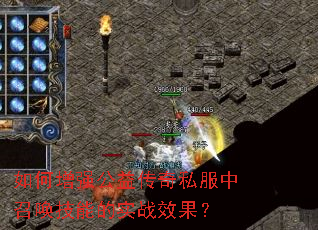 �����ǿ���洫��˽�����ٻ����ܵ�ʵսЧ����