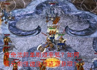 ���淨ʦ��ˢЧ�ʵͣ��������ˢ���ٶ�����Դ��ȡ��
