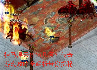 �������Ƽ�ֵ���Σ�������Ϸ����ȫ�����������