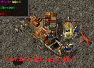 ��ǰսʿ�����ѡ��ЩӢ�۴��䣿
