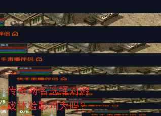 传奇网名选择对游戏体验影响大吗? 传奇网名选择对游戏体验影响大吗?